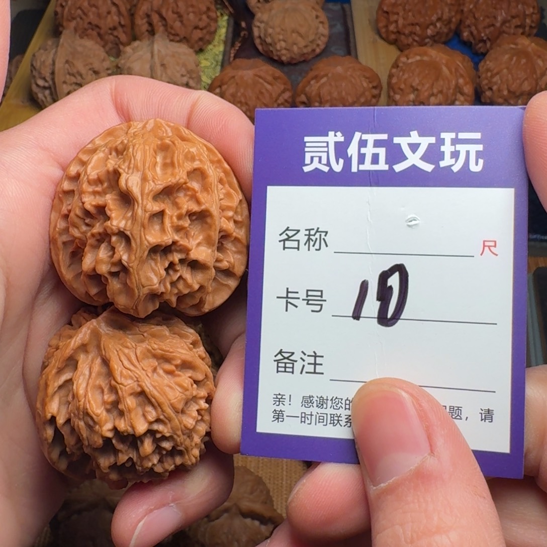 核桃贰伍文玩核桃10苹果园40全