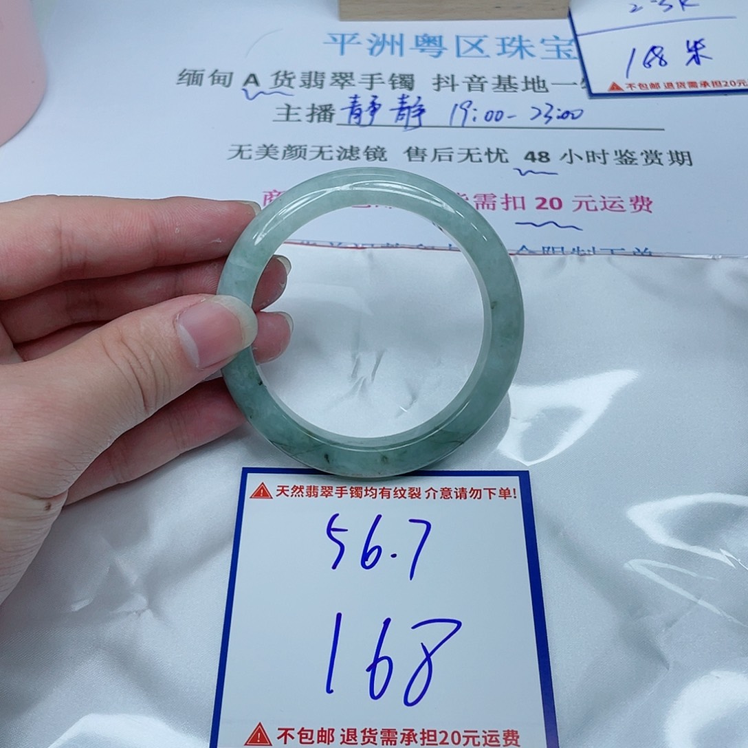 翡翠手镯未镶嵌我