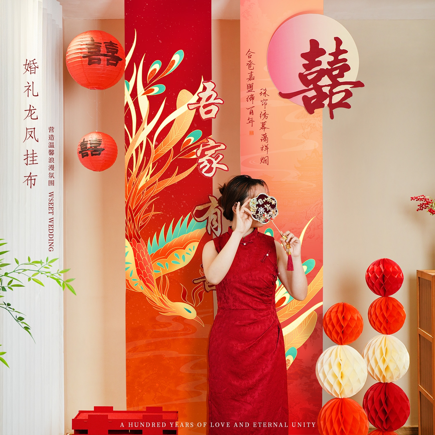 中式婚房布置套装客厅装饰婚礼挂饰结婚订婚氛围龙凤喜字挂布条幅