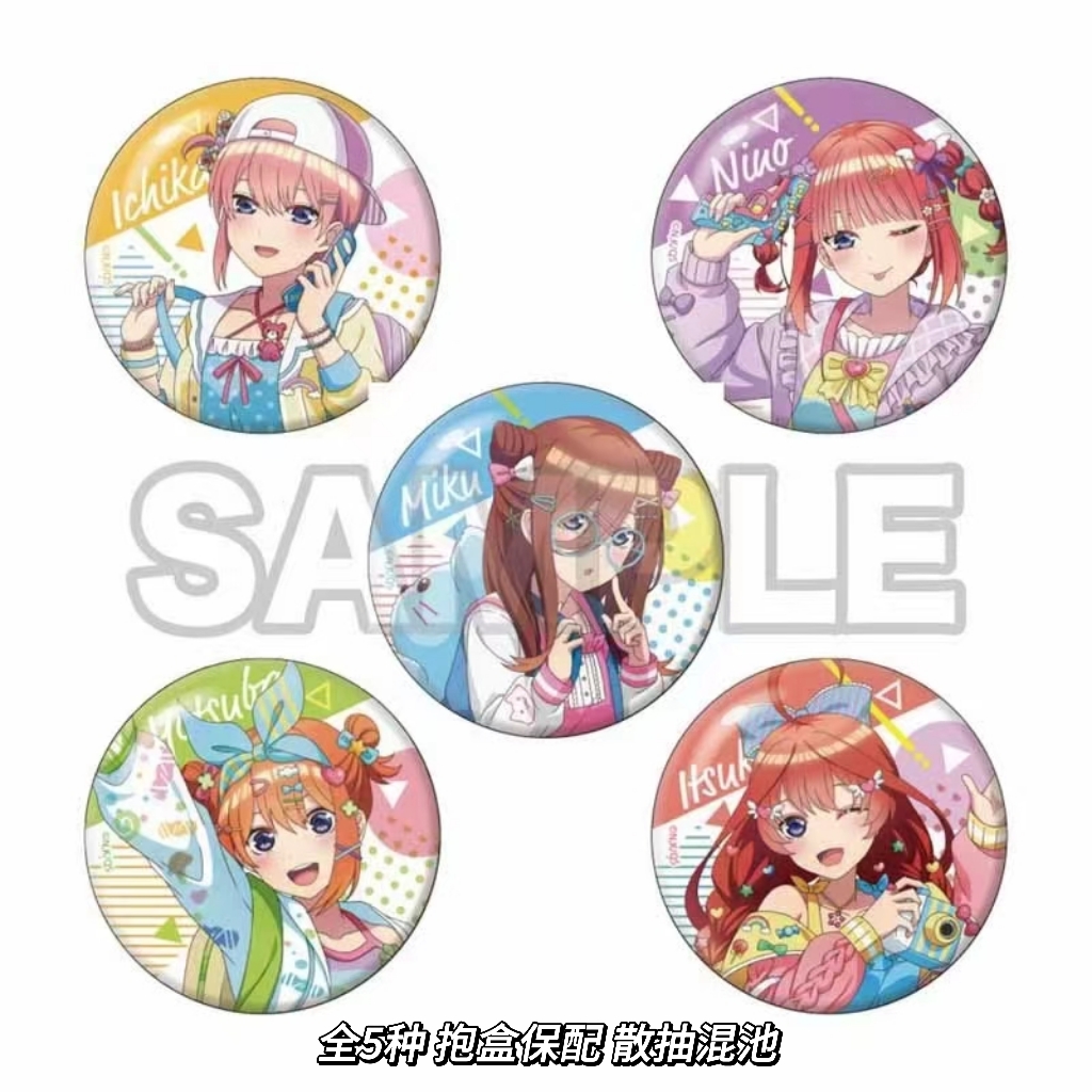 五等分的花嫁  粉彩时尚 吧唧 徽章 