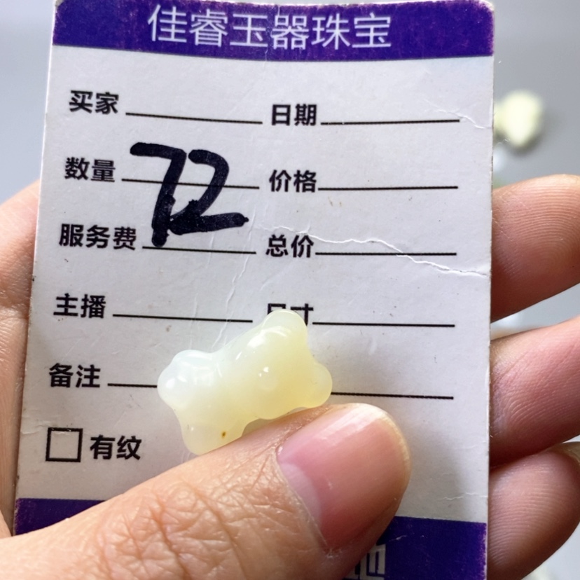 【闪购商品】未镶嵌岫玉吊坠(不含链)萱*儿