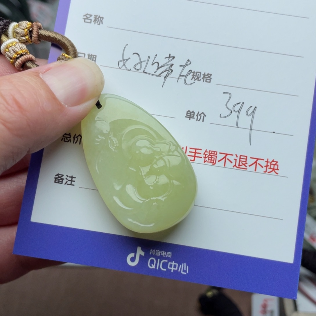 颈饰未镶嵌和田玉（糖玉）好**在