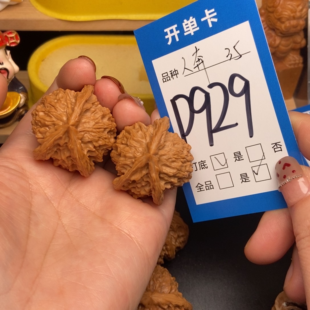 桃核吊坠核桃三棱人奔