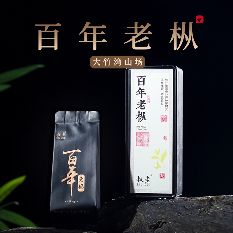 慧苑坑大竹湾百年老枞8.5克*6泡中足火