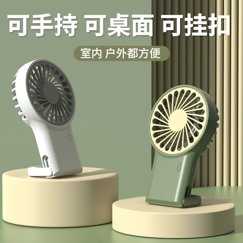桌面静音USB充电小风扇户外学生运动登山扣便携式手持小风扇
