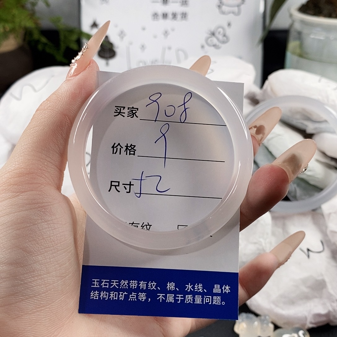 玛瑙/玉髓手镯未镶嵌