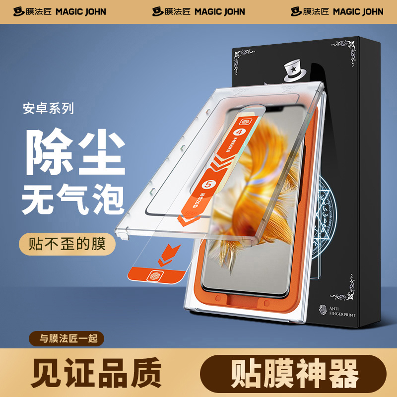 膜法匠适用vivoX300pro钢化膜一加15红米K90pm手机膜oppoX9pro
