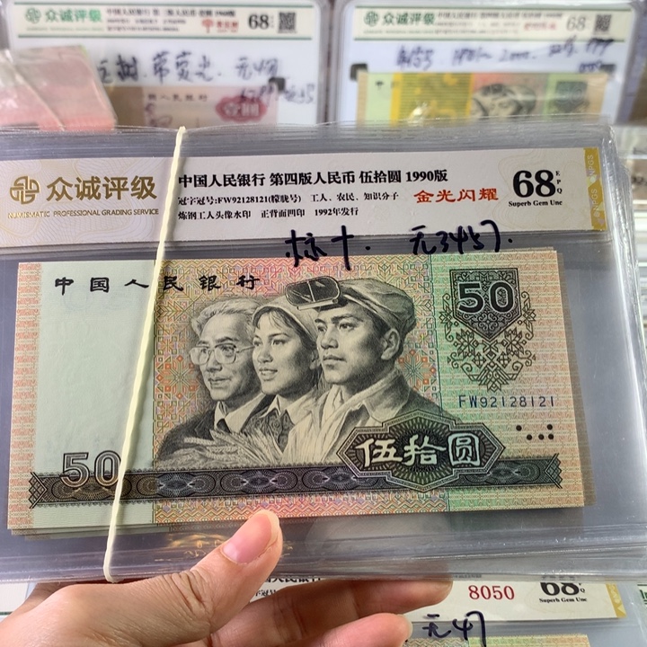 9050金光闪耀十连号朦胧号