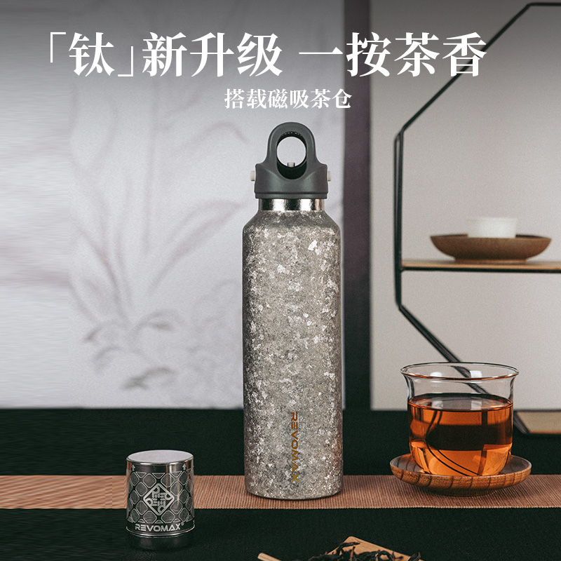 REVOMAX锐虎纯钛无螺纹单手开关磁吸茶仓喝茶器具车载保温杯钛杯