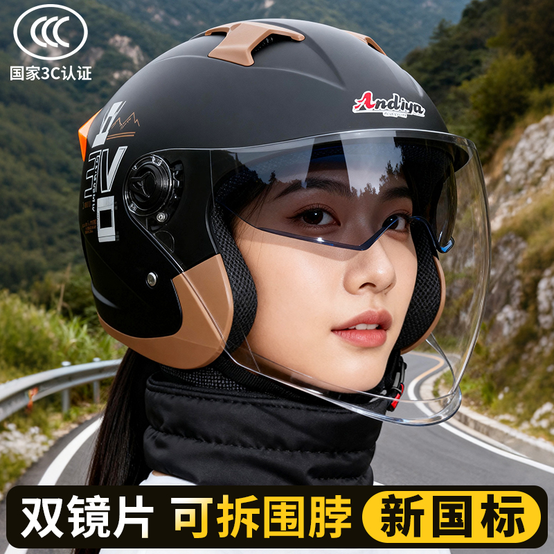 新国标3C认证电动车头盔男女士安全帽四季通用可拆围脖电瓶车半盔