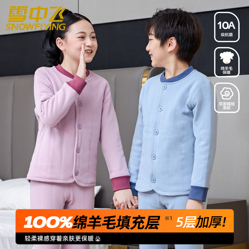 雪中飞100%绵羊毛填充【10A抗菌】冬季保暖衣校服神器加绒加厚棉衣