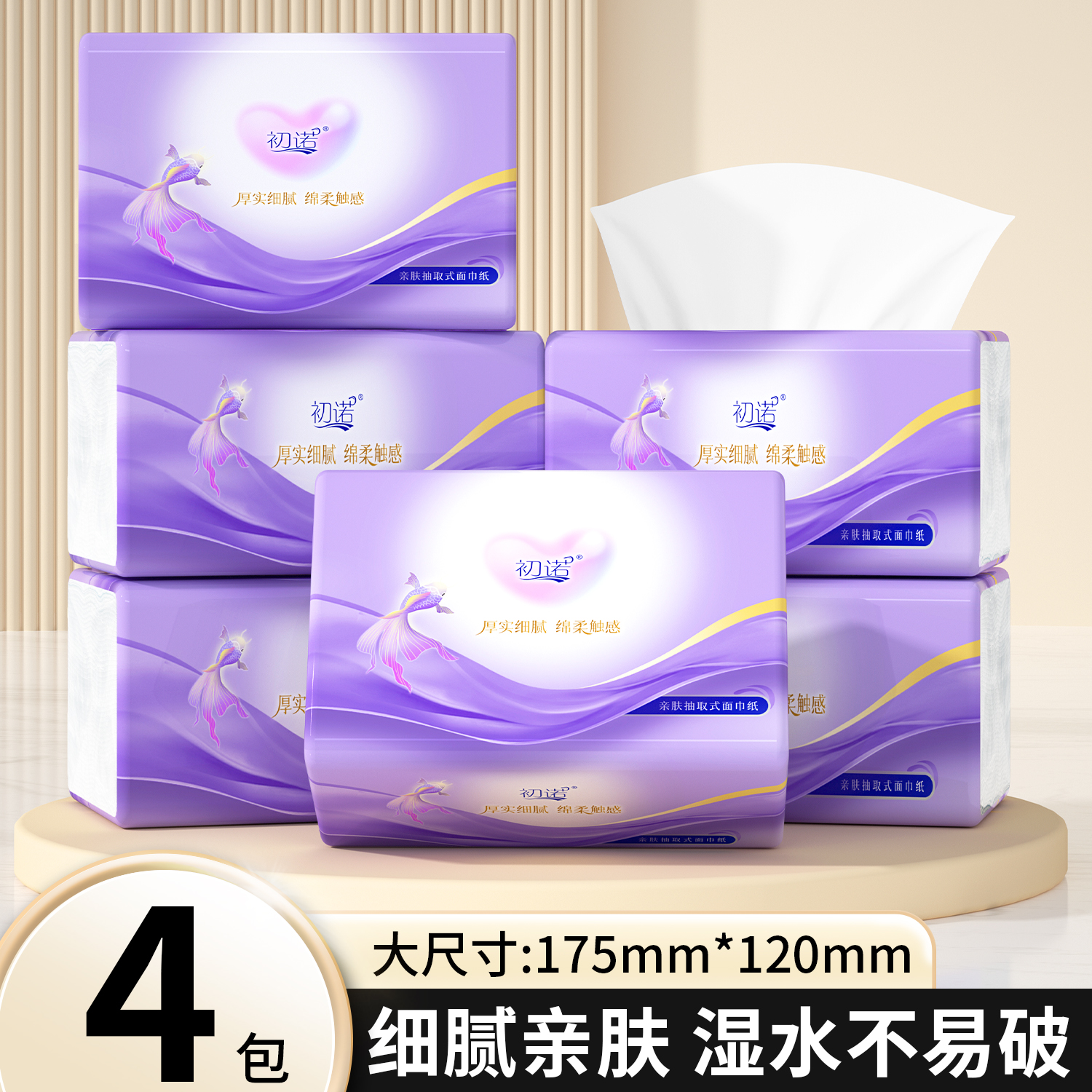 【新人专属4包】气垫加厚悬挂式餐巾亲肤舒适家用实惠装高级餐巾