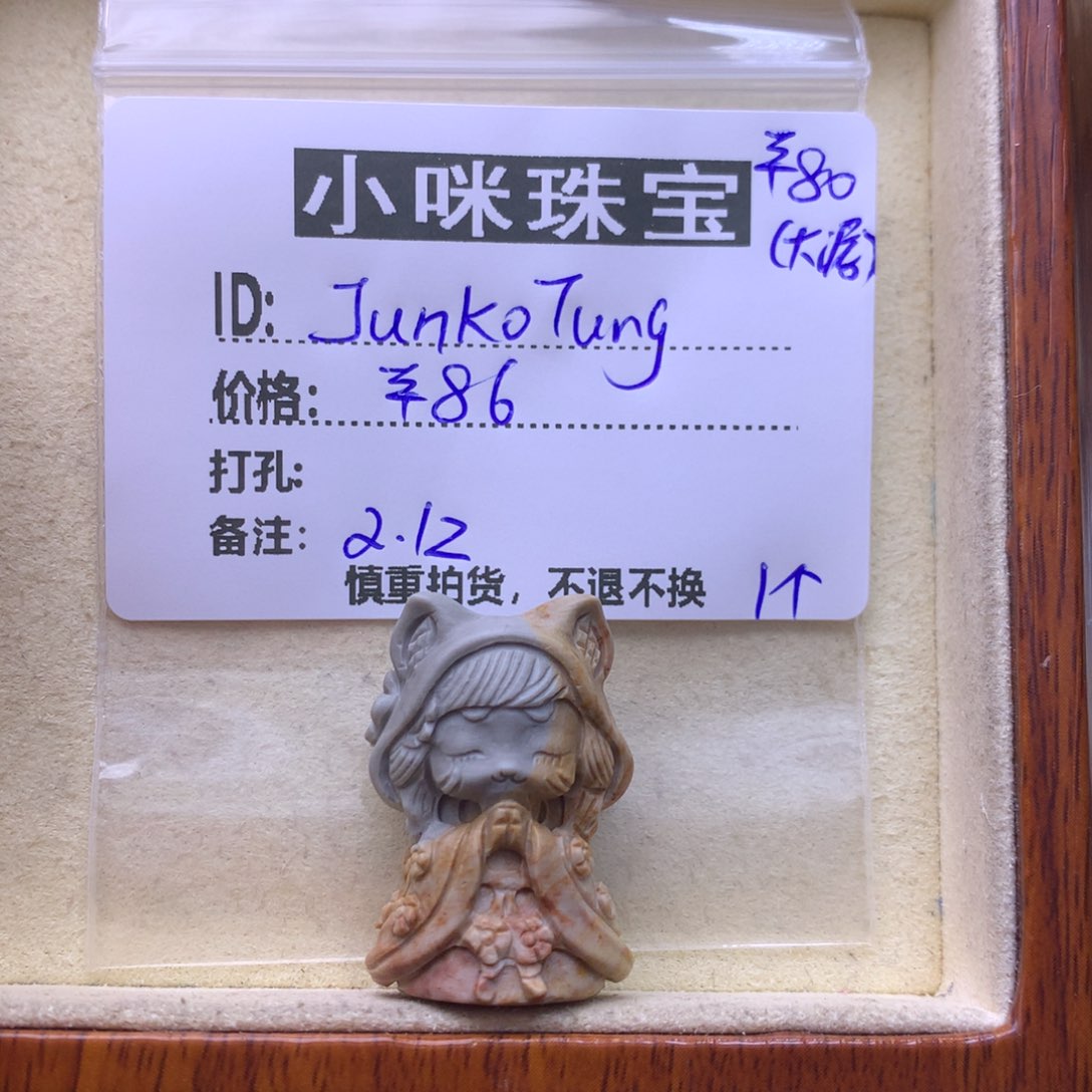 石英质玉珠宝奇石未镶嵌
