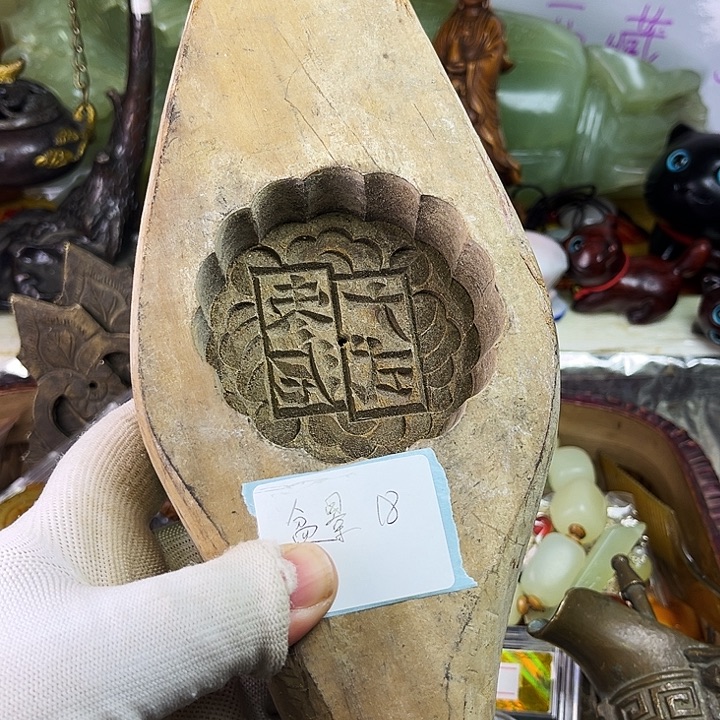 徽***术请勿私拍杂项工艺