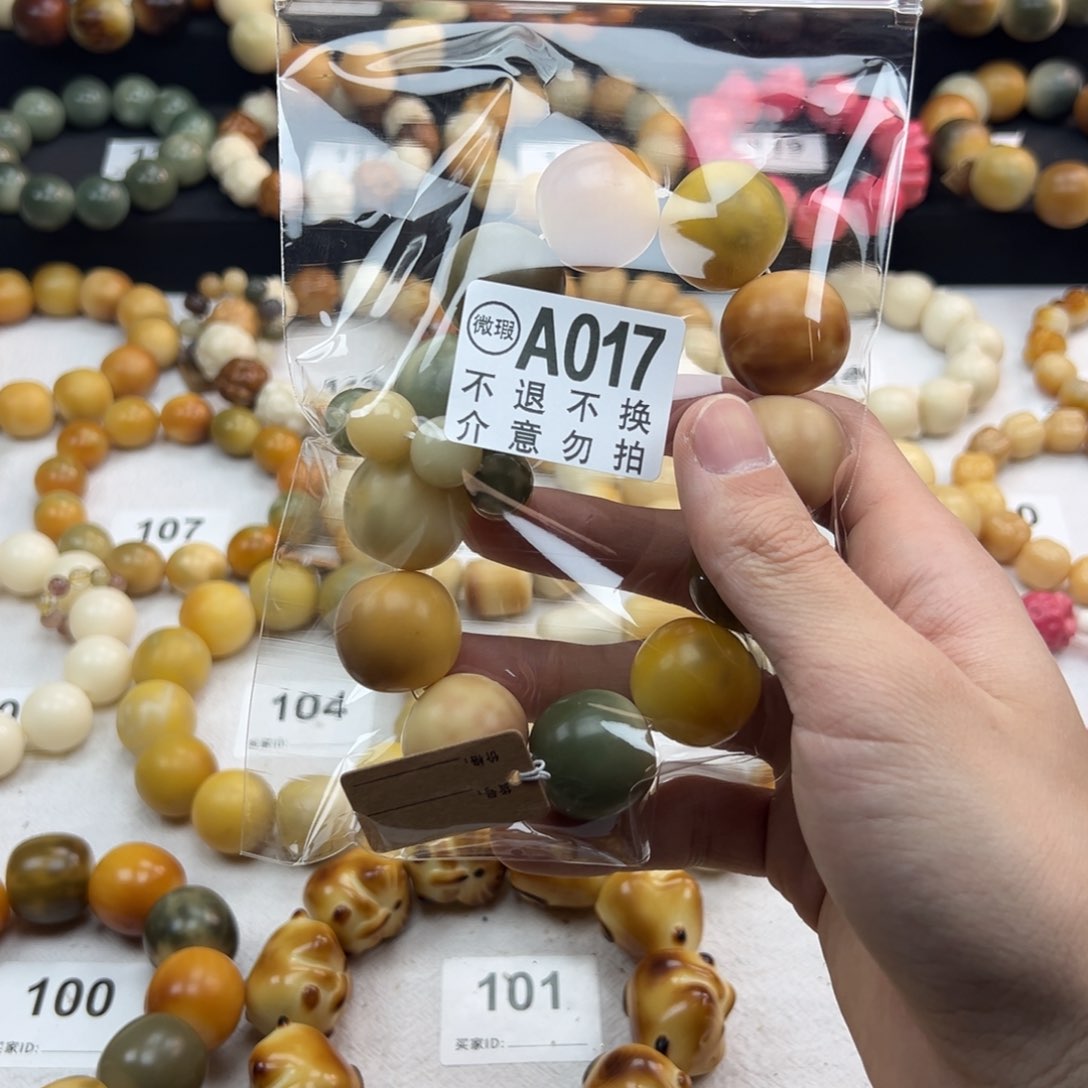 白玉菩提吊坠懒*微瑕