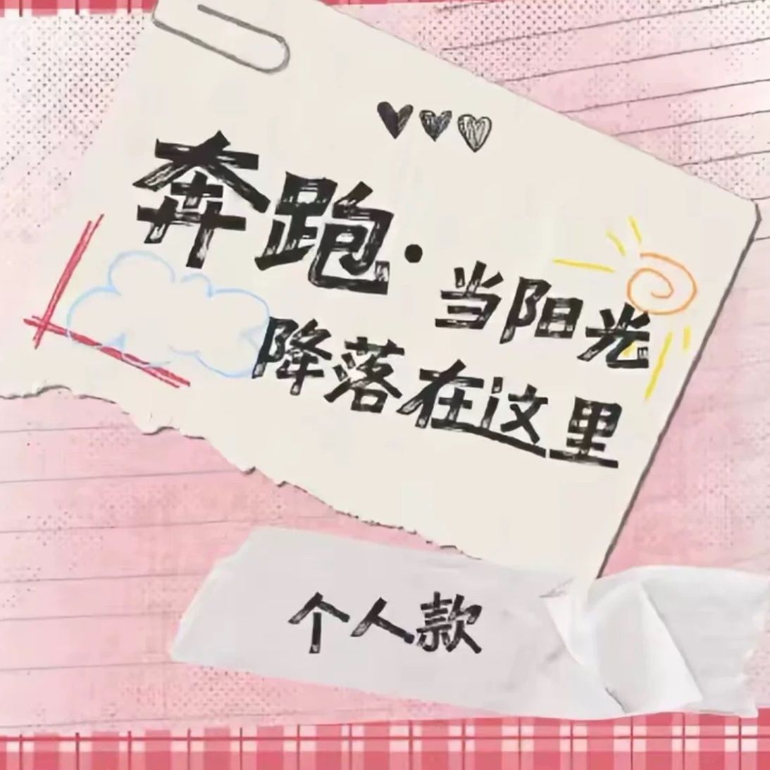 【官周正品 】TF家族四代奔跑2当阳光降落在这里无卡全