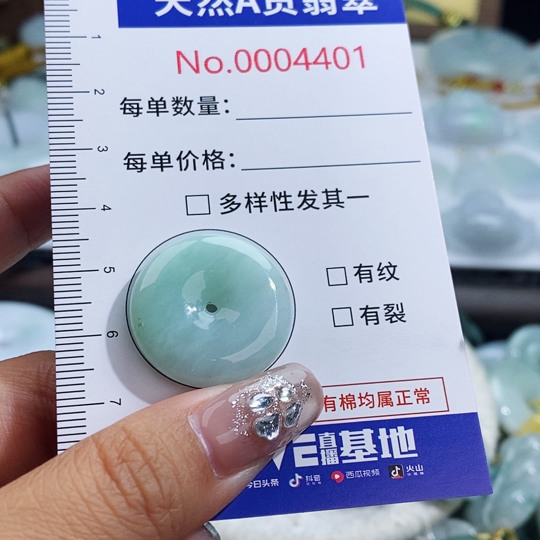 翡翠未镶嵌颈饰4401