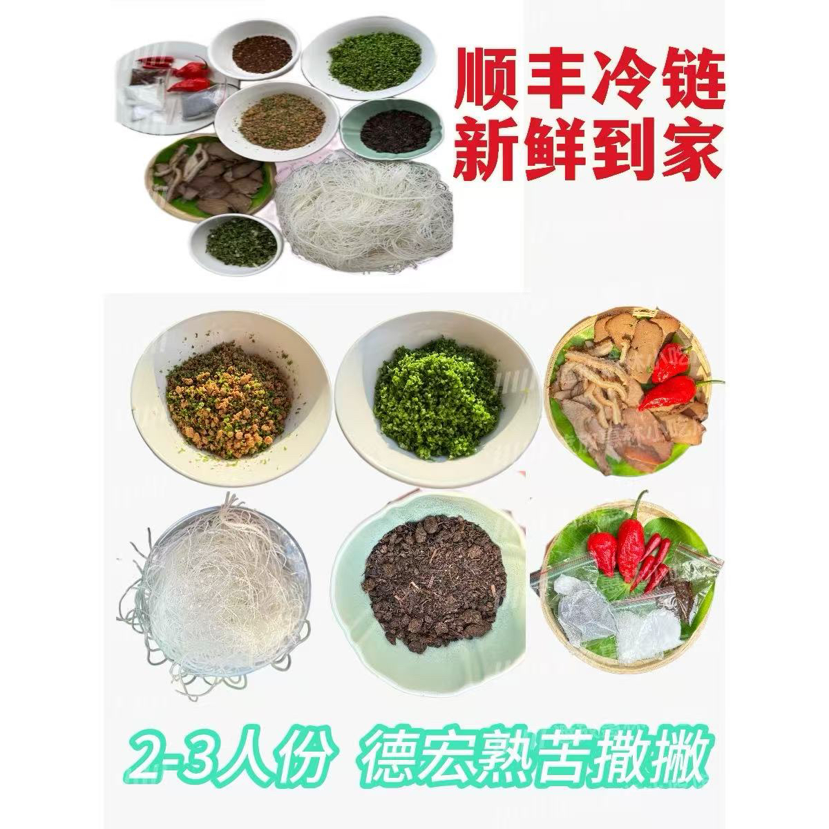 德宏傣族遮放生苦撒熟苦撒柠檬撒速食真空包装顺丰包邮