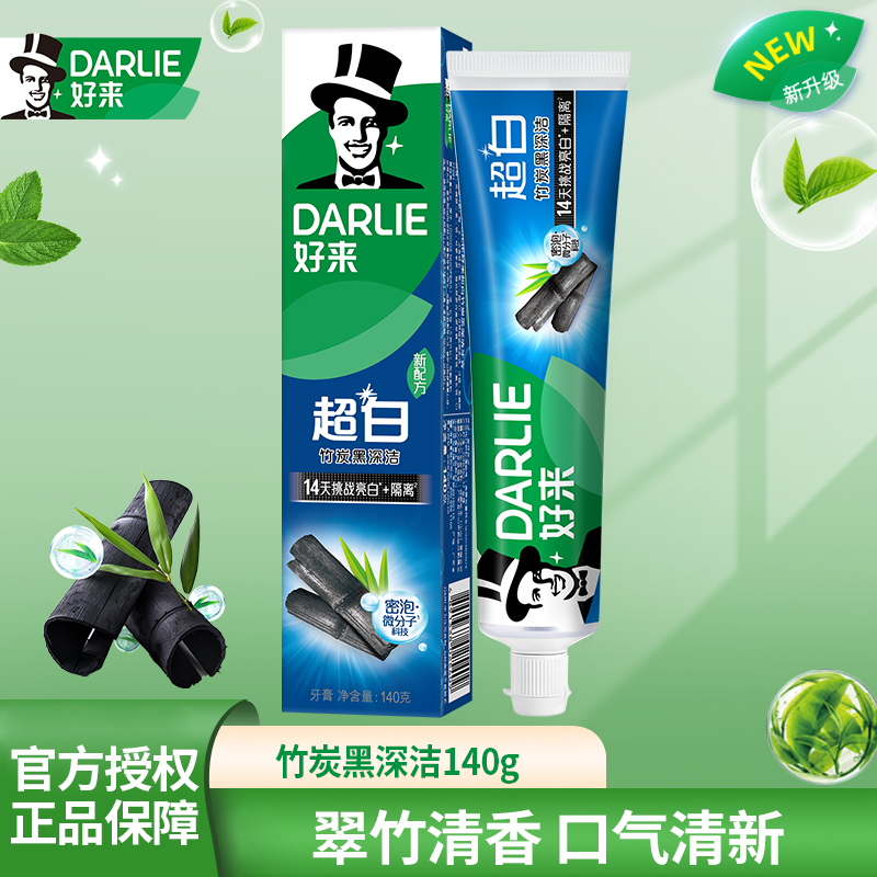 DARLIE/好来超白竹炭黑深洁牙膏140g亮白隔离去黄去渍清新口气