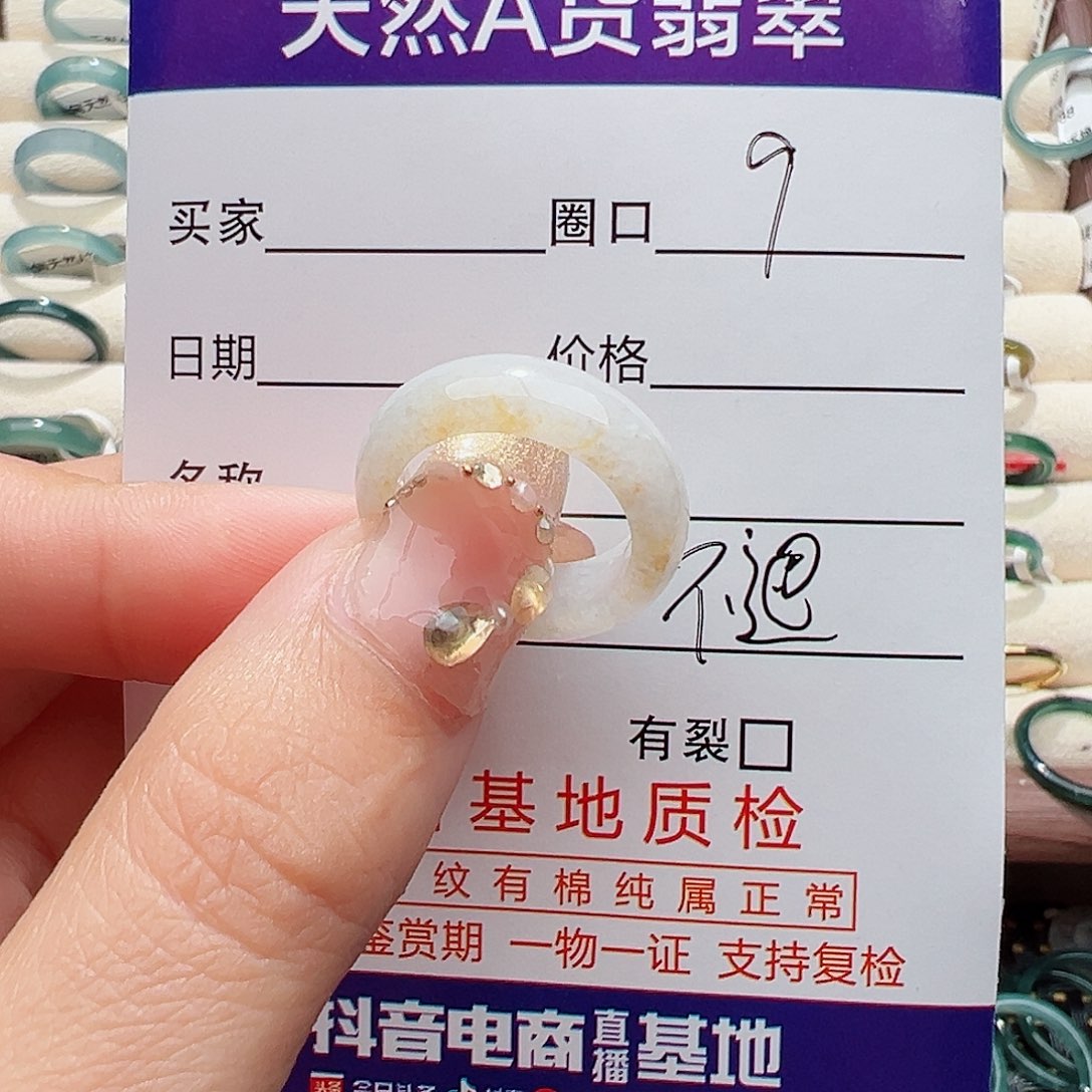 未镶嵌戒指翡翠小****翡翠