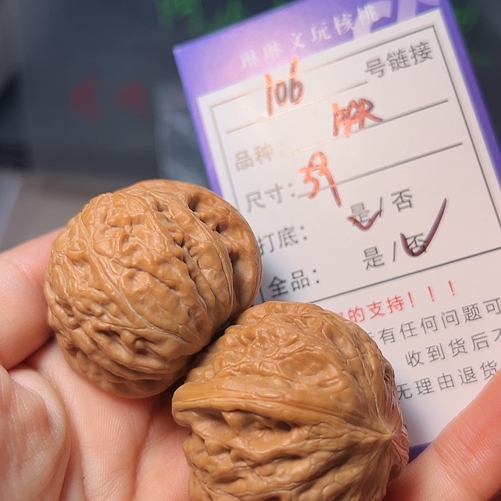 文玩核桃吊坠核桃106