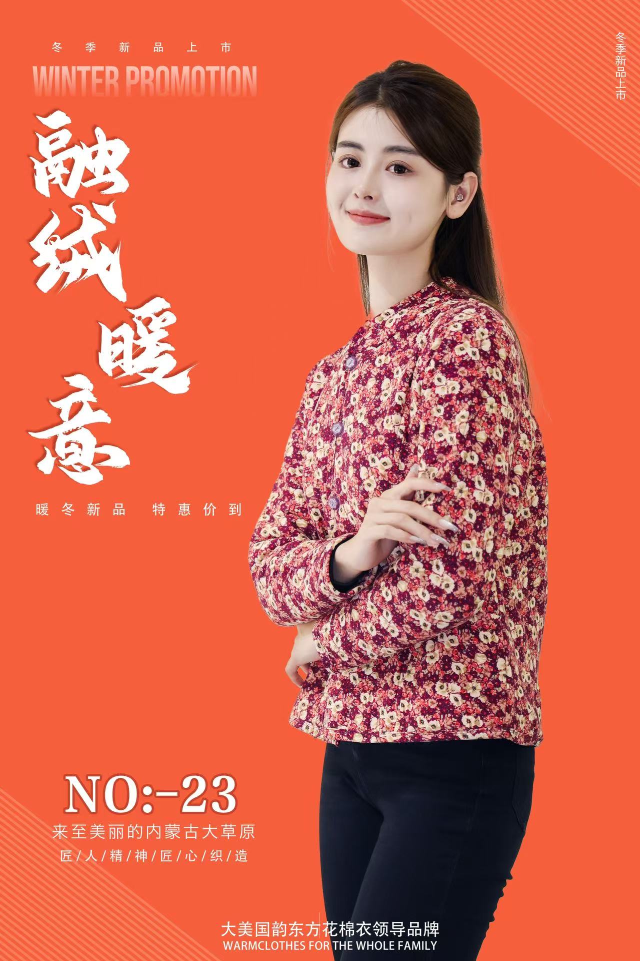 女士蚕丝驼绒蛋白花棉衣