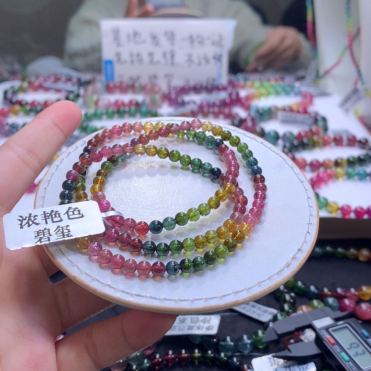 【闪购商品】手链未镶嵌碧玺碧玺