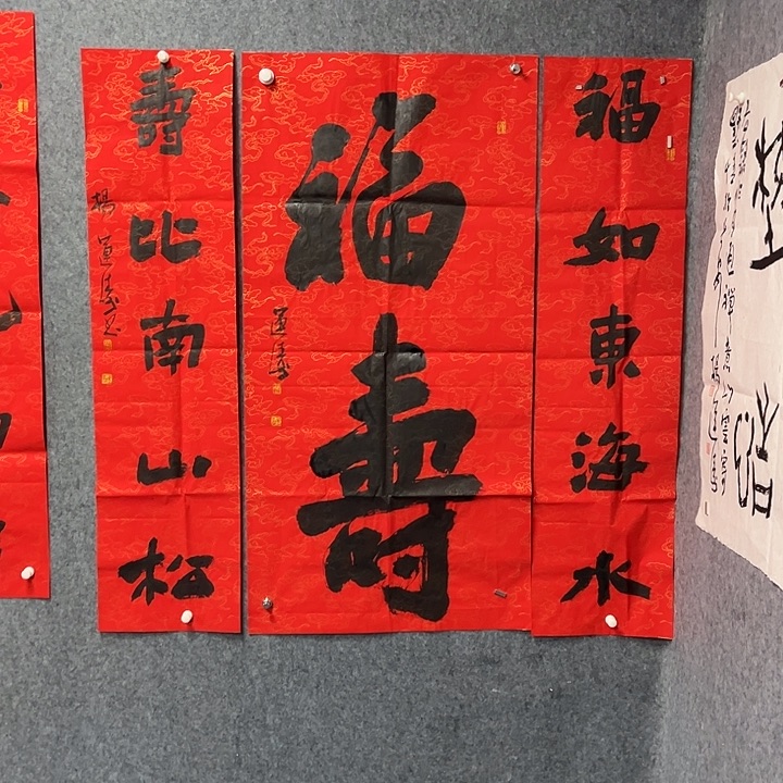 书法杨运涛书法作品