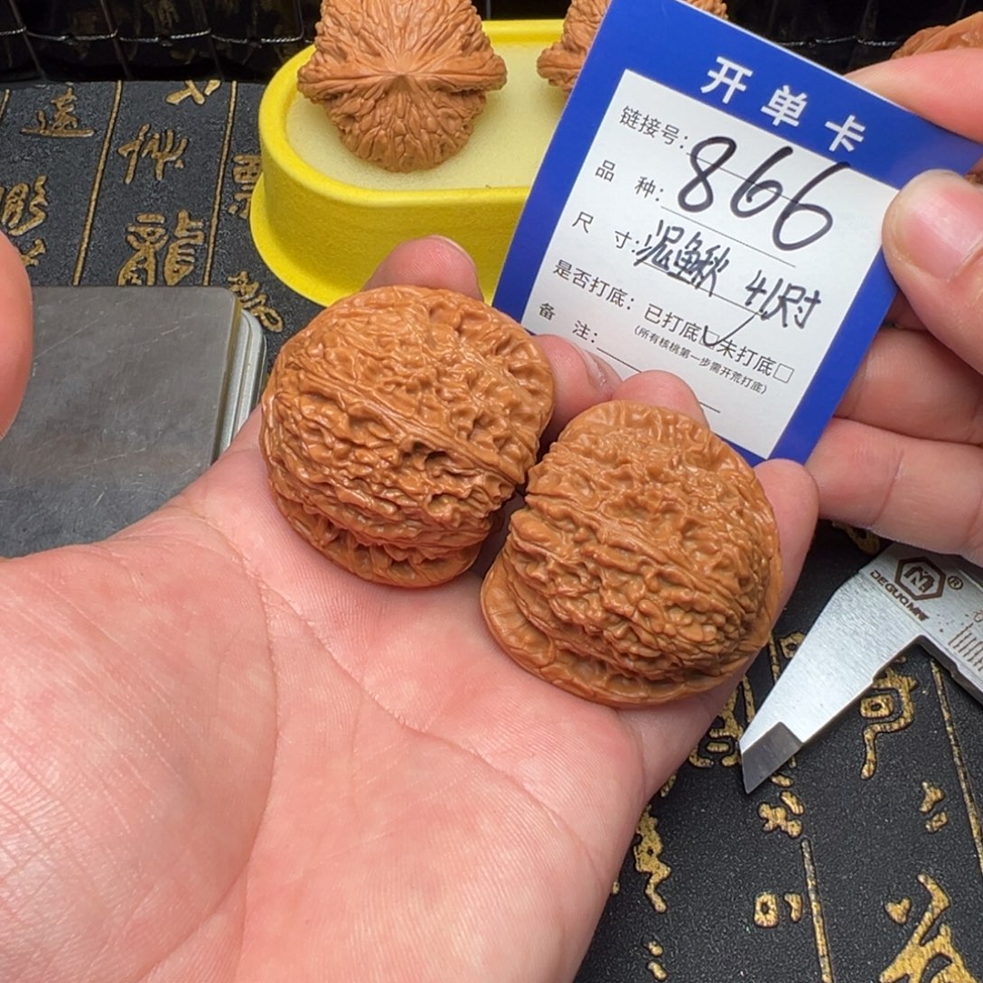 文玩核桃吊坠好果子
