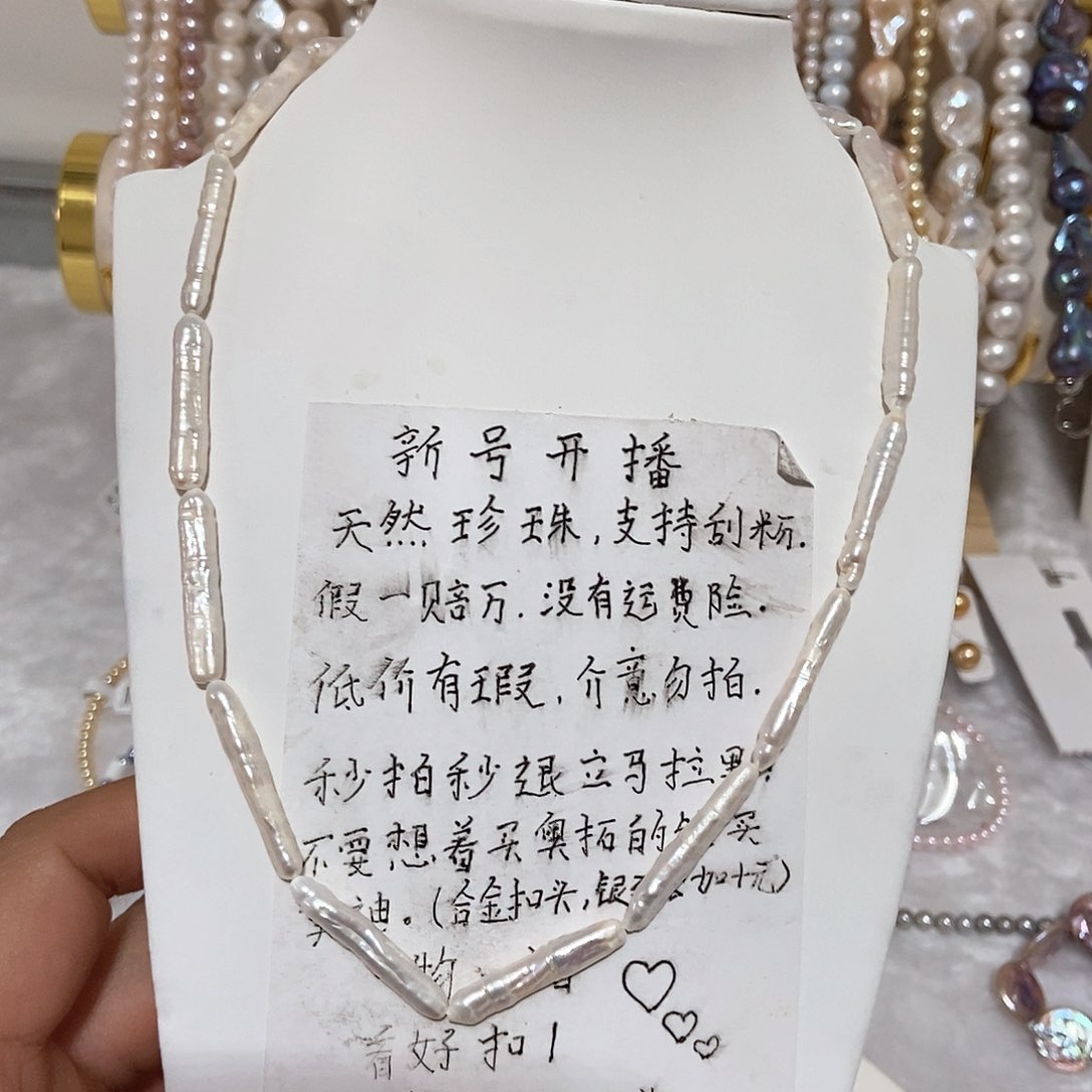 淡水珍珠颈饰合金