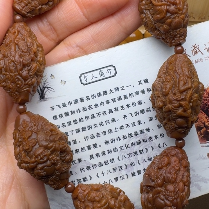 手串/手链橄榄核天上人间