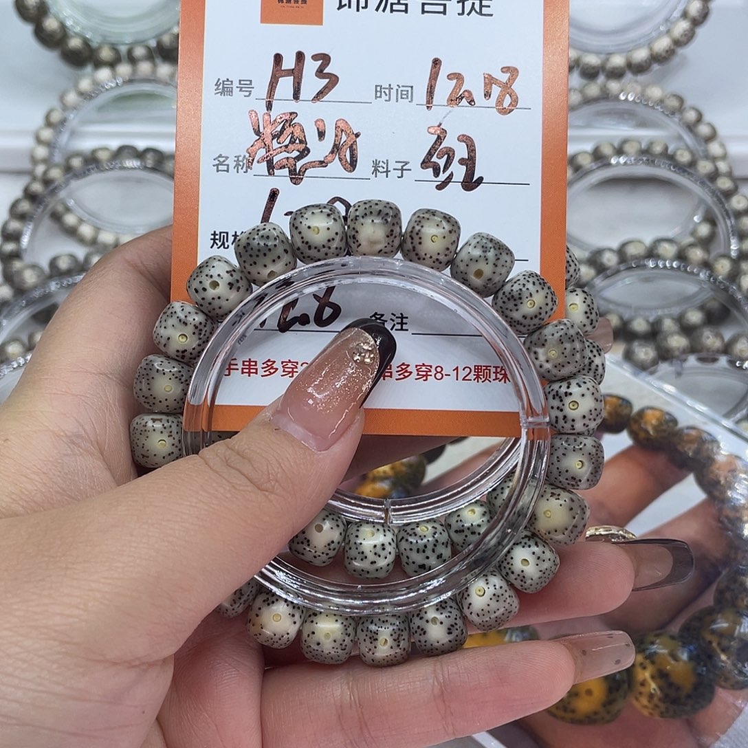 吊坠星月菩提3糯冰