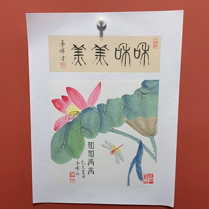 国画冯伟老师手绘国画作品音浩