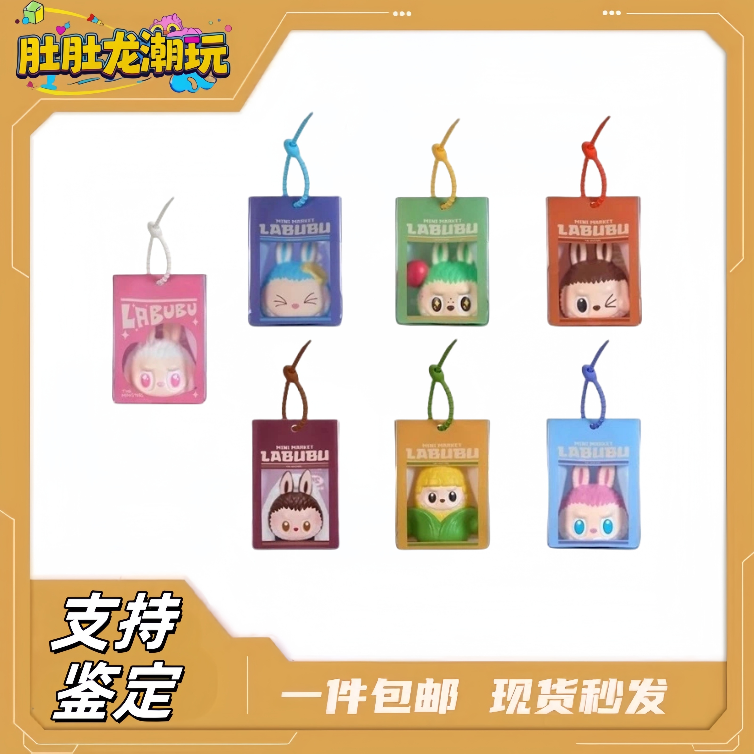 【拆盒】怪味便利店捏捏挂件全新盲盒潮玩手办代拆不包官瑕