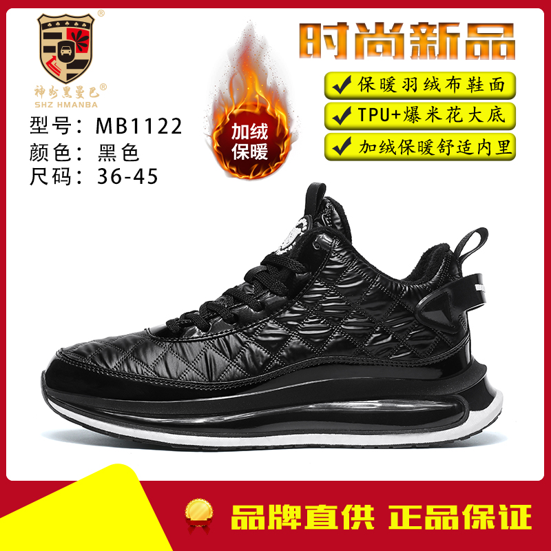 2025秋冬季新款羽绒布中邦棉鞋MB1122