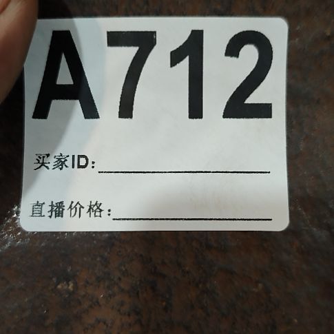 玖***瑰民俗物件铁器摆件