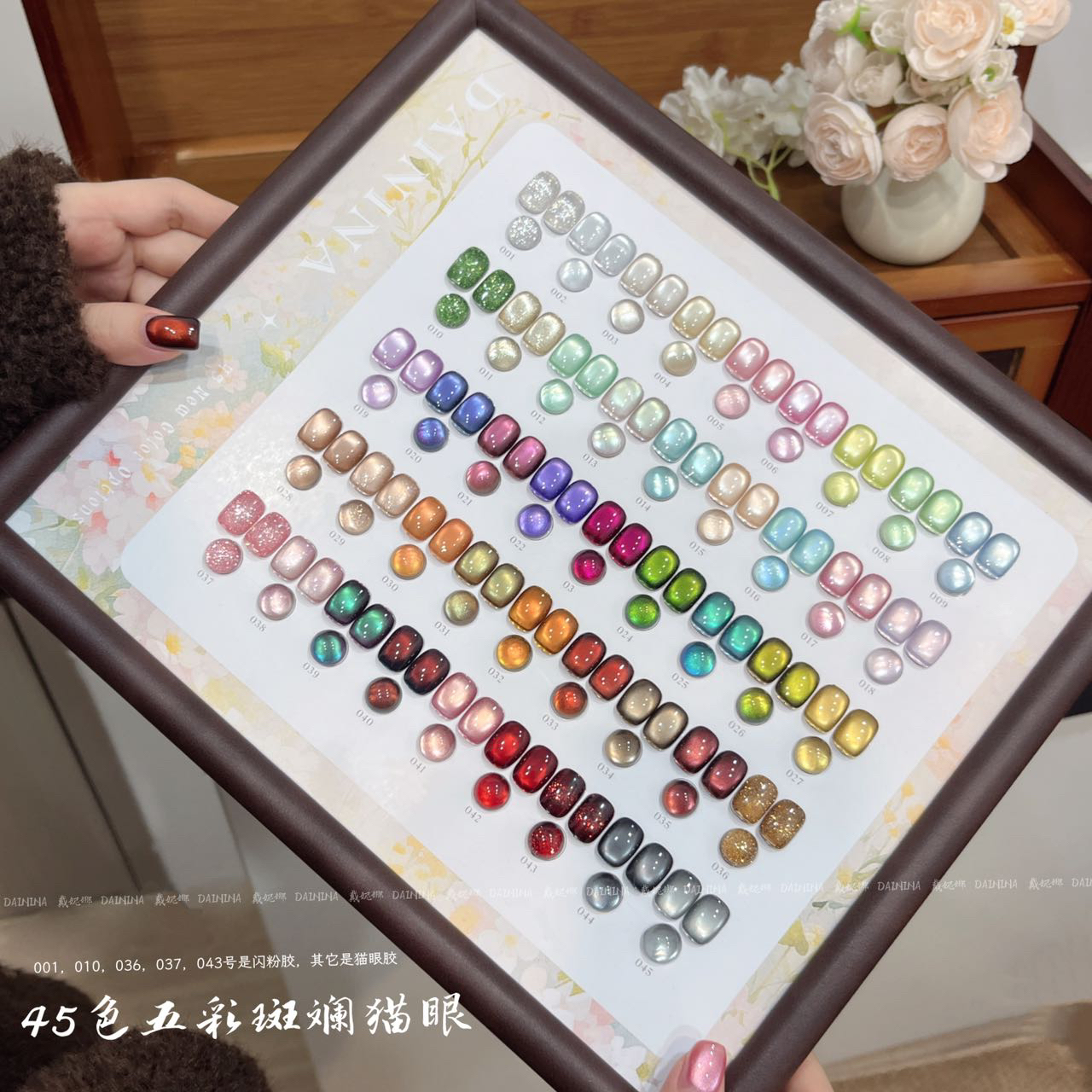 【45色五彩斑斓猫眼】2025新款猫眼甲油胶美甲店专用
