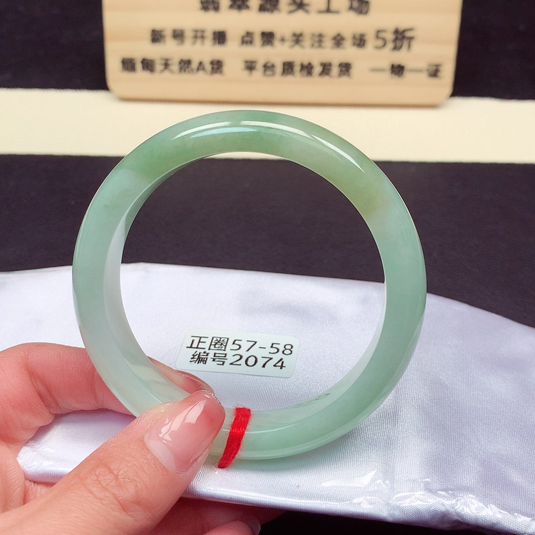 翡翠手镯未镶嵌2074号