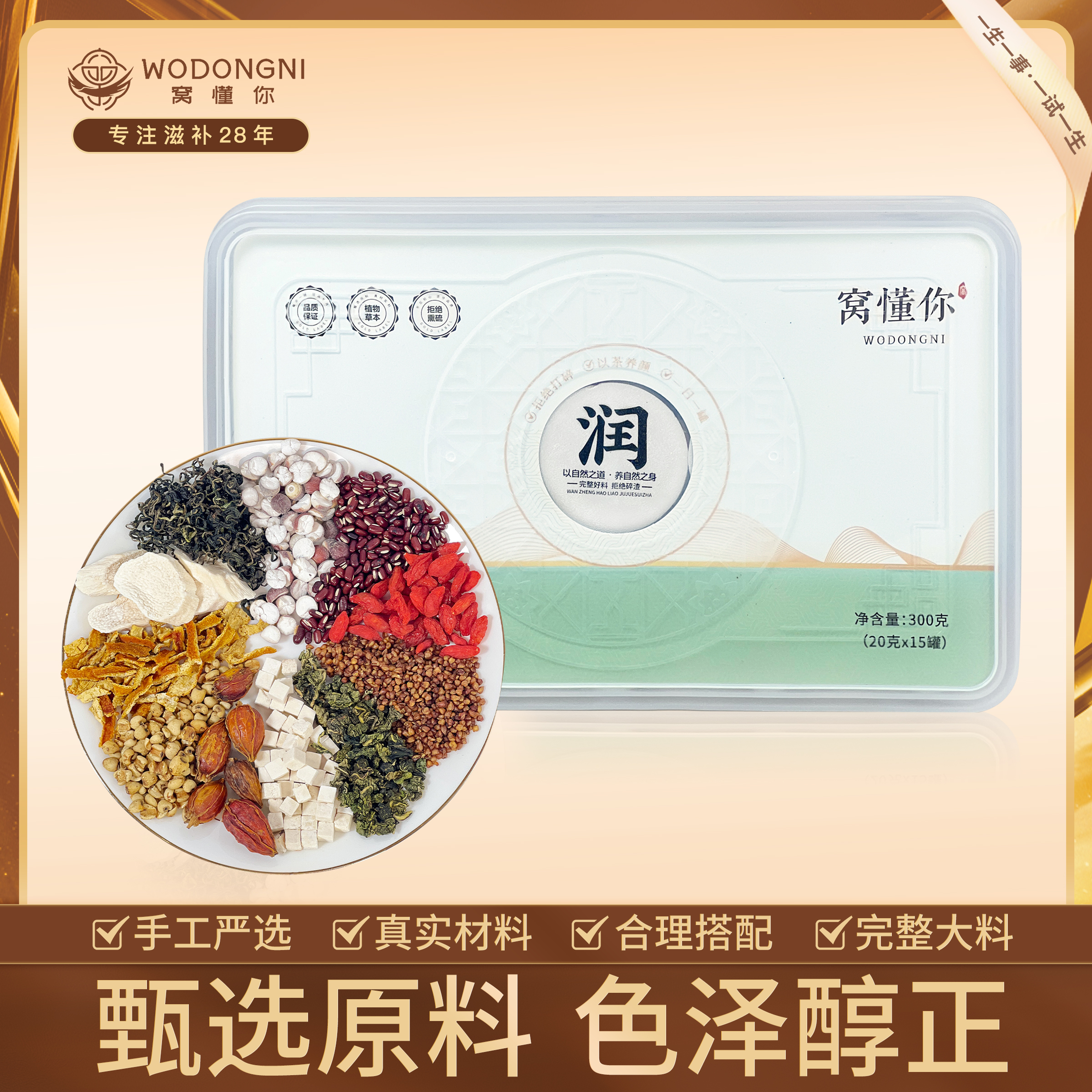 窝懂你赤小豆薏米茯苓小罐茶