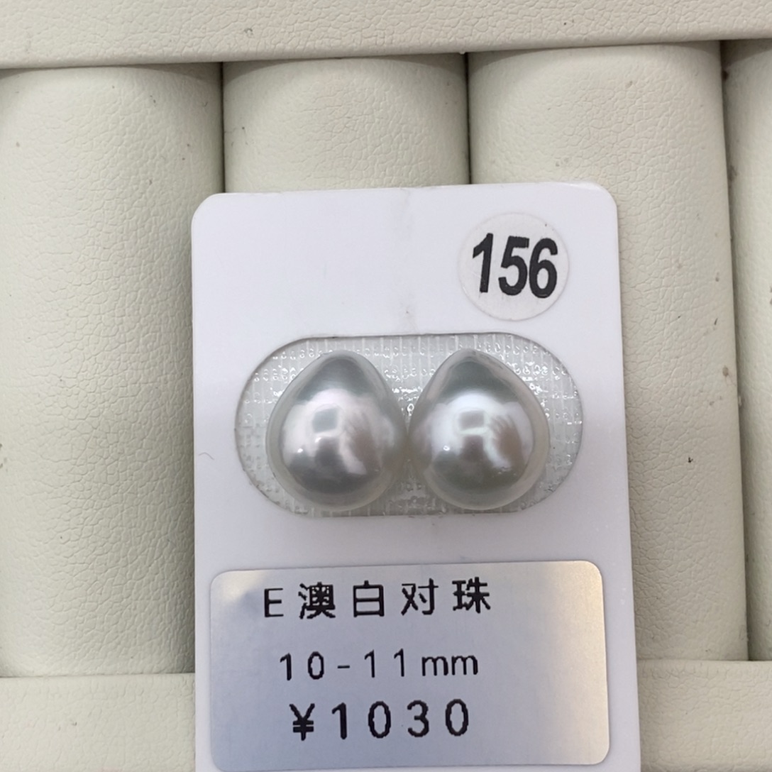 定制海水珍珠未镶嵌裸珠澳白珍珠 银蓝水滴