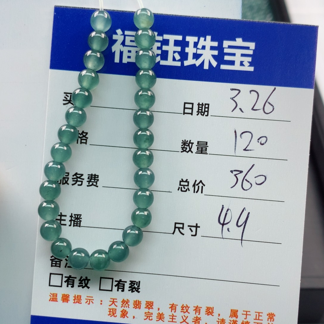【闪购商品】未镶嵌翡翠手链多样性120