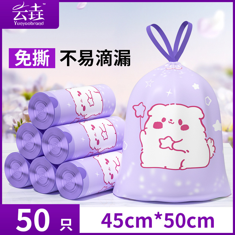 50只2卷免撕卡通印花家用厨房宿舍专用收口清洁印花垃圾袋抽绳