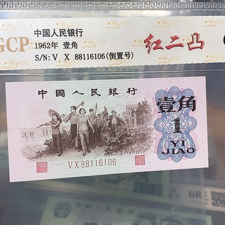 倒置号88116106，，，，，，