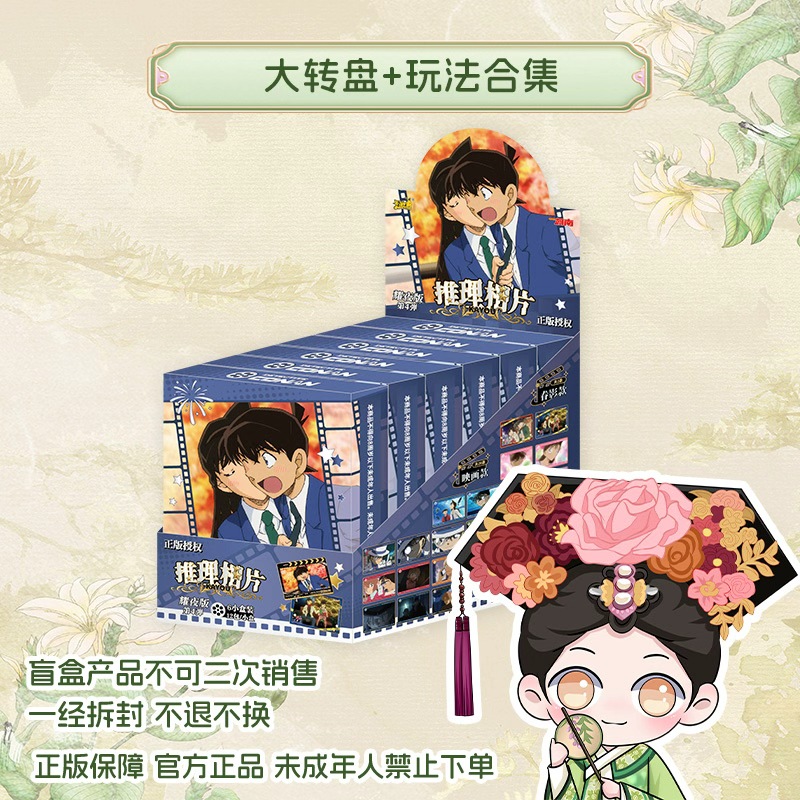 卡游【强娶转盘+玩法合集】名侦探柯南相片卡-耀夜版-4弹-收藏卡牌