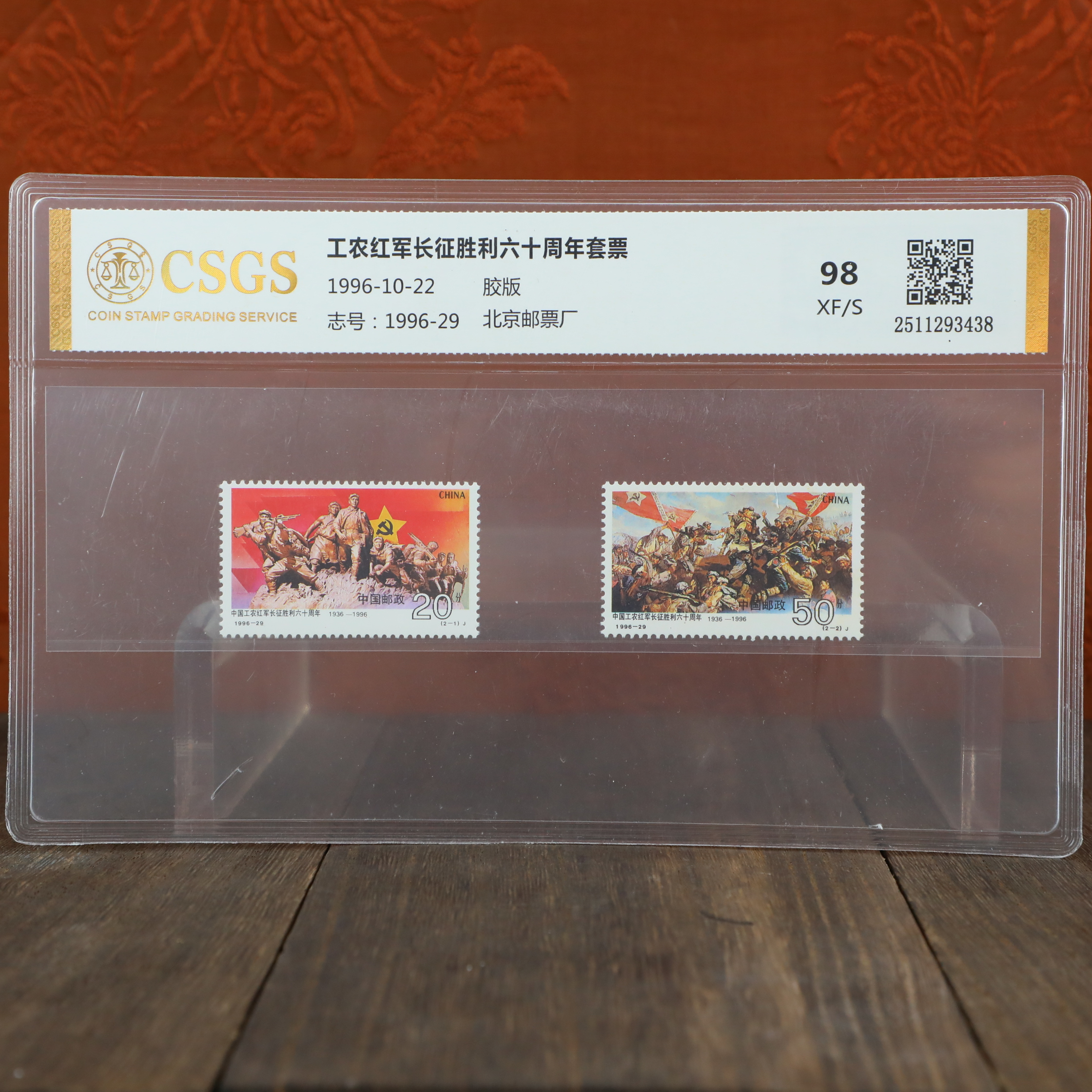 胜利六十周年套票/胶版/国恒鉴评评级