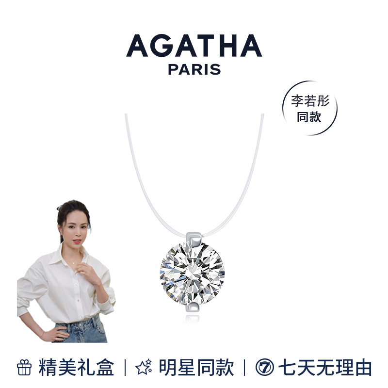 AGATHA 坠链均925银 明星同款人鱼之泪恋夏风设计感项链DX