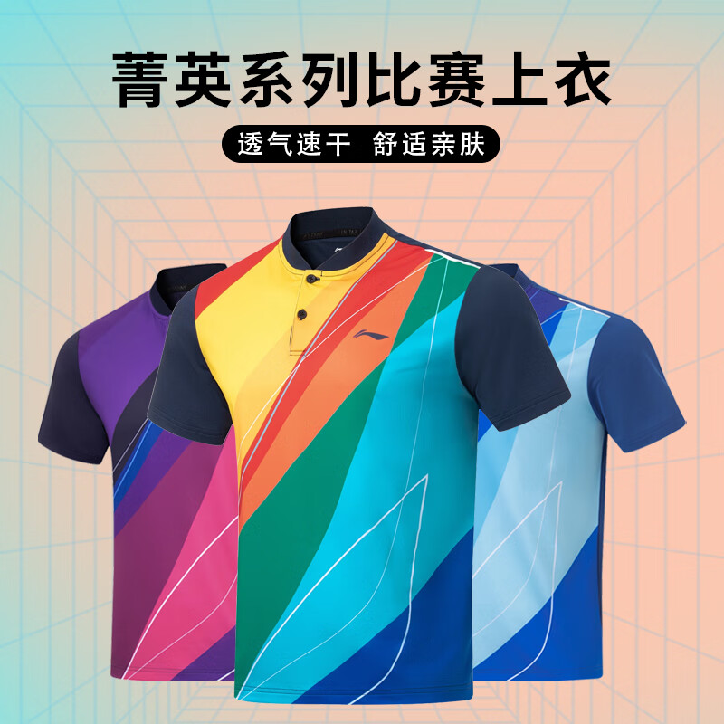 LI-NING/李宁乒乓球服短袖速干透气成人儿童比赛运动服POLO衫