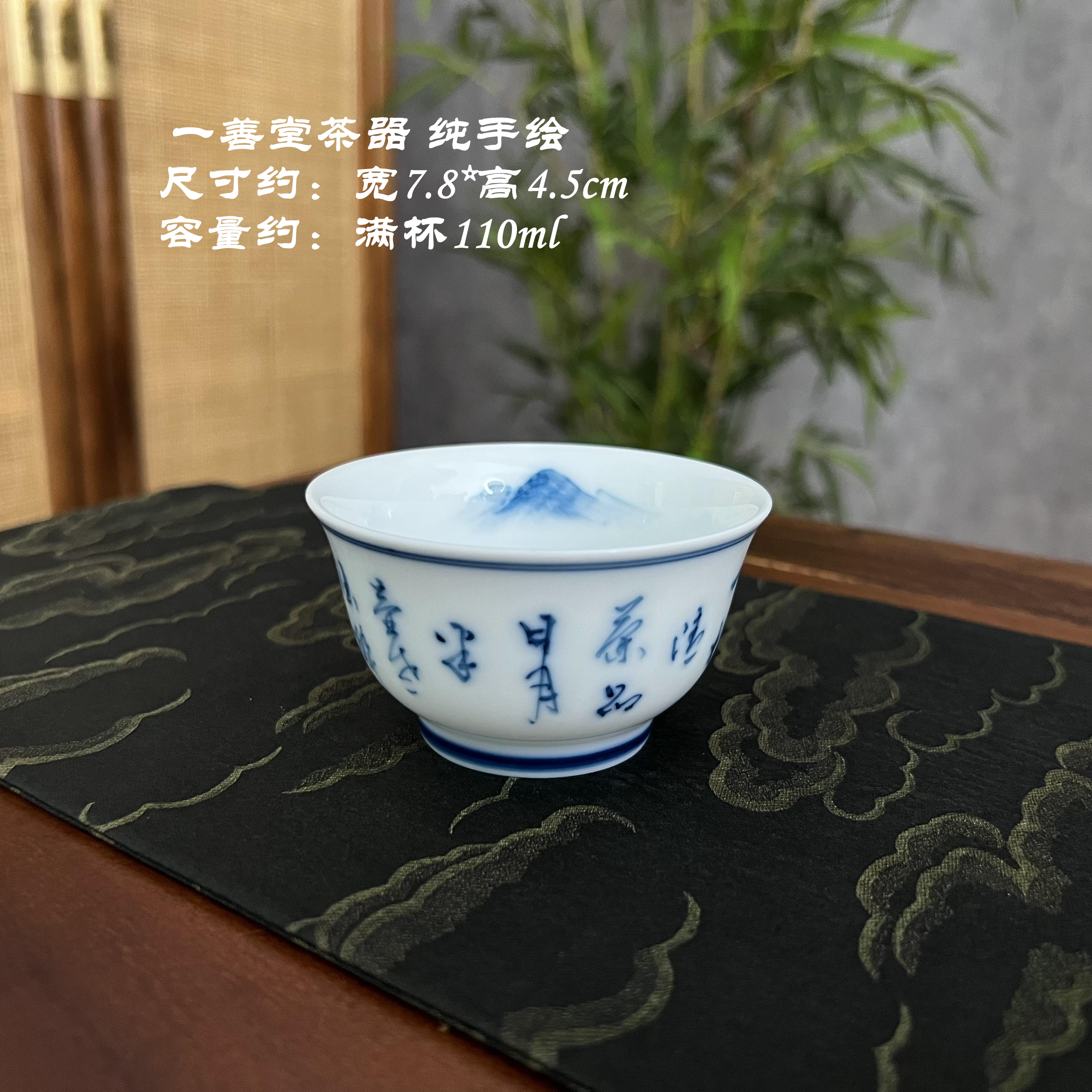 纯手工手绘茶诗内外绘釉下彩青花瓷书法山水陶瓷主人杯品茗杯