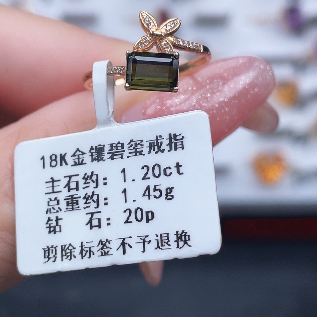 碧玺戒指18K金镶嵌
