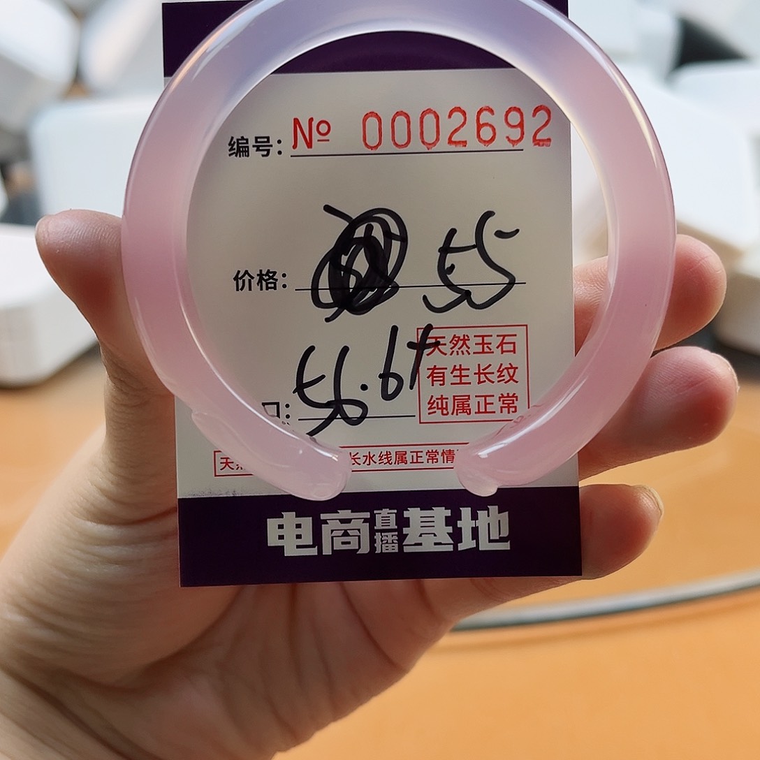 玛瑙/玉髓手镯未镶嵌2692